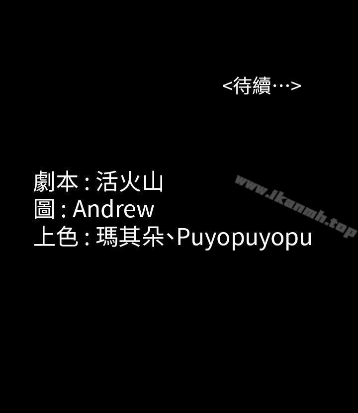 韩国漫画韩漫_傀儡-第69话-东窗事发!盛怒的俊彪[2]在线免费阅读-韩国漫画-第40张图片