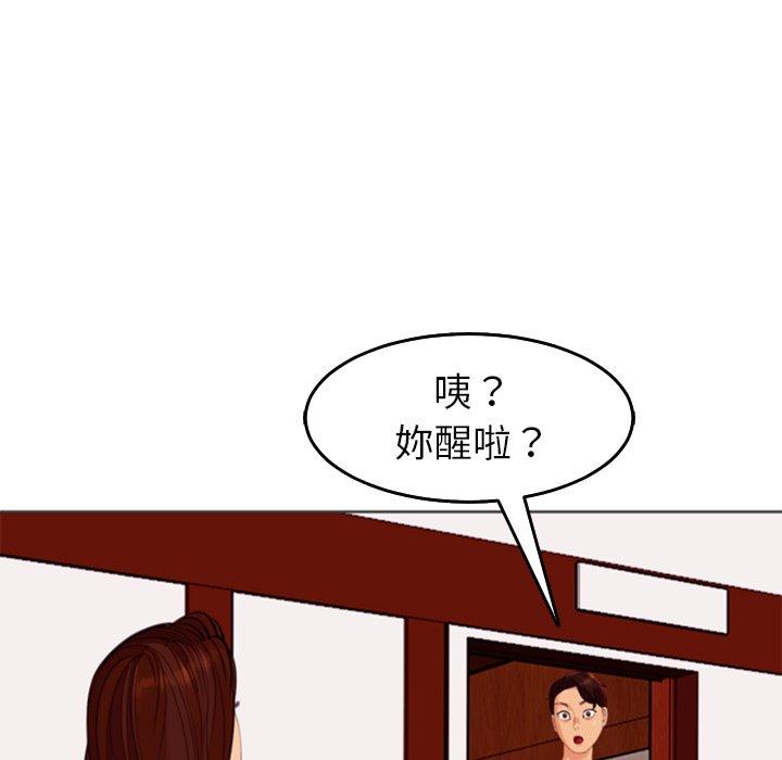 韩国漫画现成老爸韩漫_现成老爸-第18话在线免费阅读-韩国漫画-第99张图片