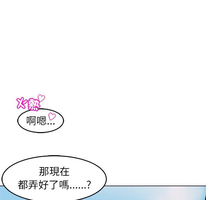 韩国漫画现成老爸韩漫_现成老爸-第18话在线免费阅读-韩国漫画-第104张图片