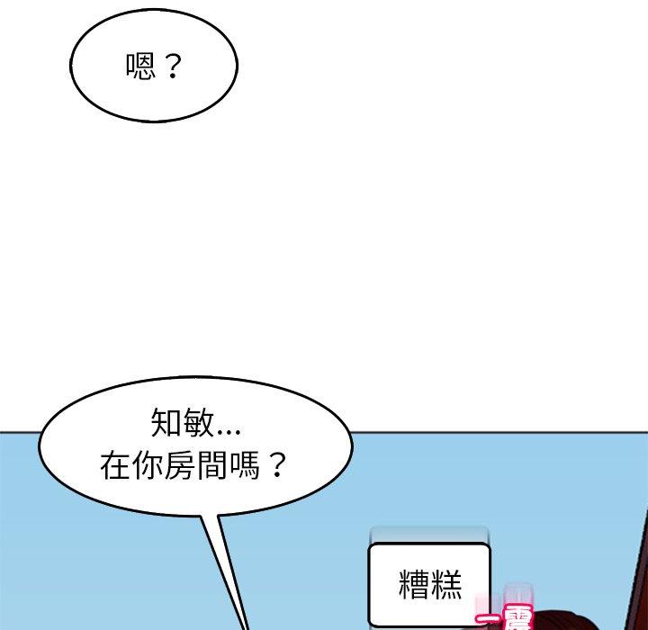 韩国漫画现成老爸韩漫_现成老爸-第18话在线免费阅读-韩国漫画-第108张图片