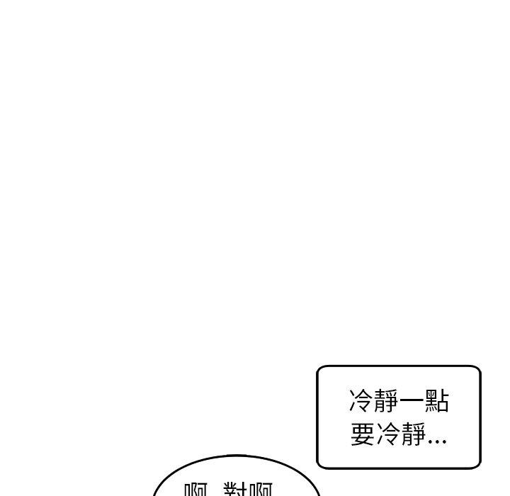 韩国漫画现成老爸韩漫_现成老爸-第18话在线免费阅读-韩国漫画-第111张图片