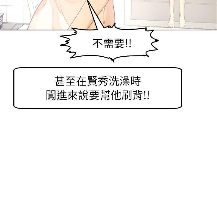 韩国漫画现成老爸韩漫_现成老爸-第18话在线免费阅读-韩国漫画-第157张图片