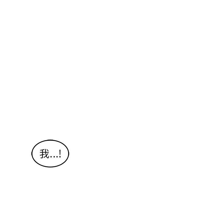 韩国漫画现成老爸韩漫_现成老爸-第18话在线免费阅读-韩国漫画-第244张图片