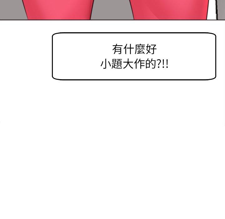 韩国漫画现成老爸韩漫_现成老爸-第18话在线免费阅读-韩国漫画-第270张图片