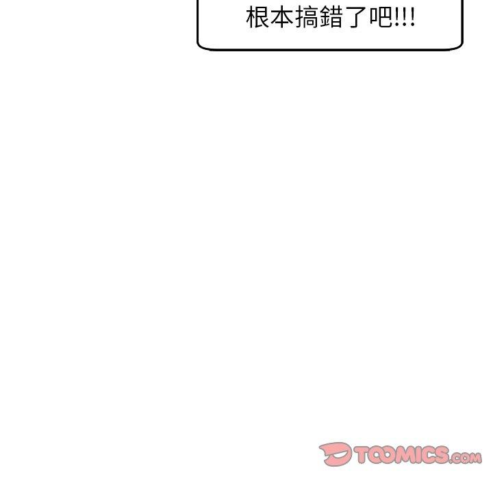 韩国漫画现成老爸韩漫_现成老爸-第18话在线免费阅读-韩国漫画-第275张图片