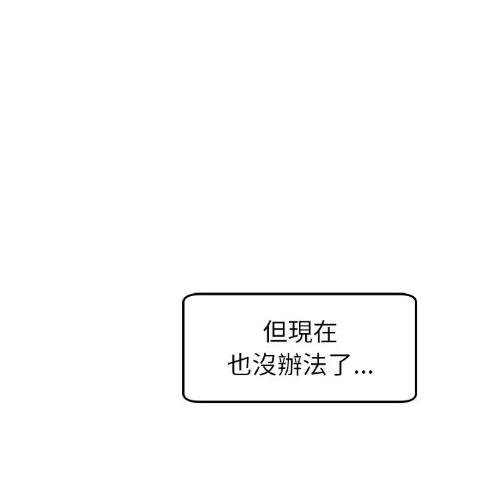 韩国漫画现成老爸韩漫_现成老爸-第18话在线免费阅读-韩国漫画-第292张图片