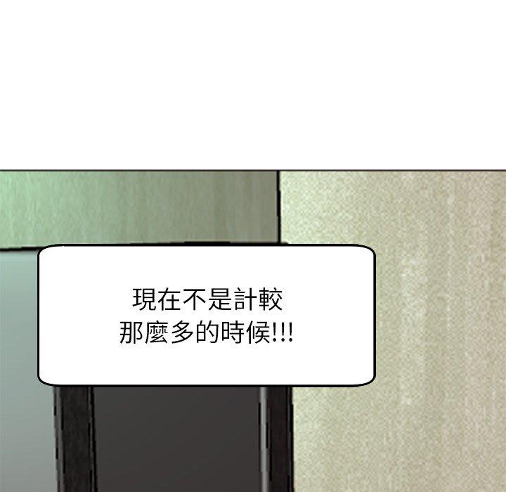 韩国漫画现成老爸韩漫_现成老爸-第18话在线免费阅读-韩国漫画-第294张图片