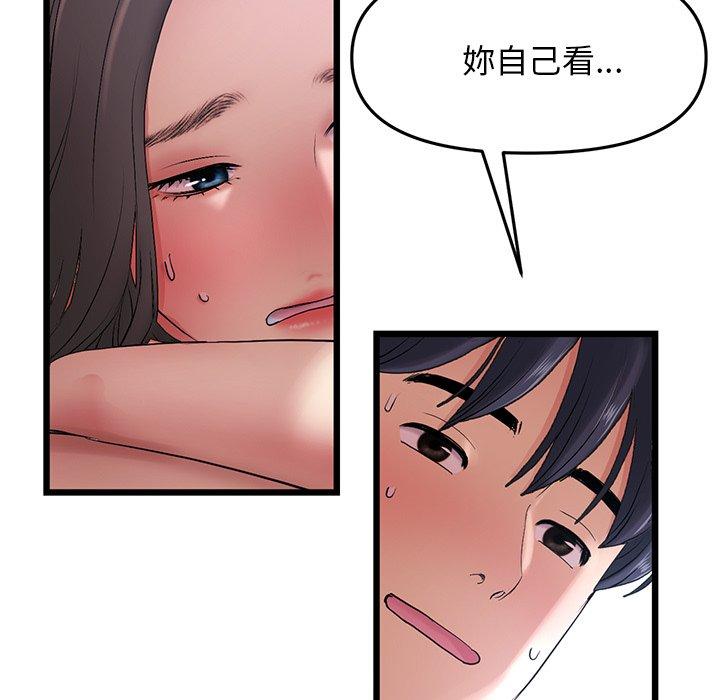 韩国漫画重逢的初恋是继母韩漫_重逢的初恋是继母-第13话在线免费阅读-韩国漫画-第11张图片