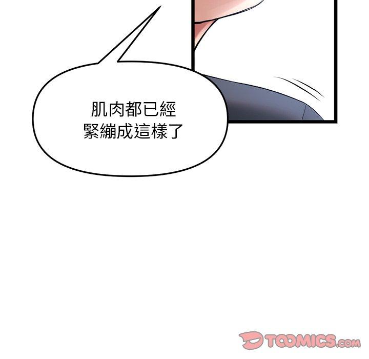 韩国漫画重逢的初恋是继母韩漫_重逢的初恋是继母-第13话在线免费阅读-韩国漫画-第12张图片