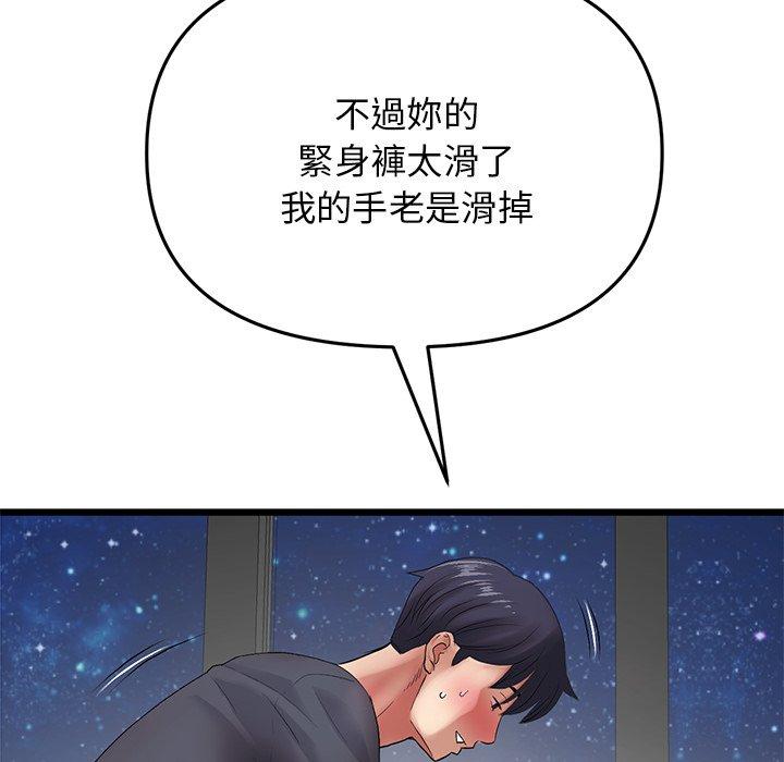 韩国漫画重逢的初恋是继母韩漫_重逢的初恋是继母-第13话在线免费阅读-韩国漫画-第16张图片