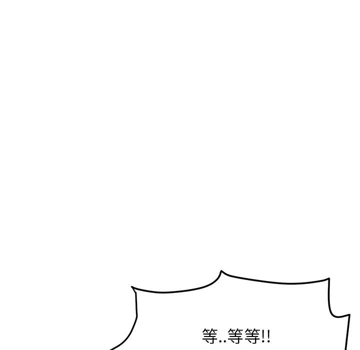 韩国漫画重逢的初恋是继母韩漫_重逢的初恋是继母-第13话在线免费阅读-韩国漫画-第18张图片