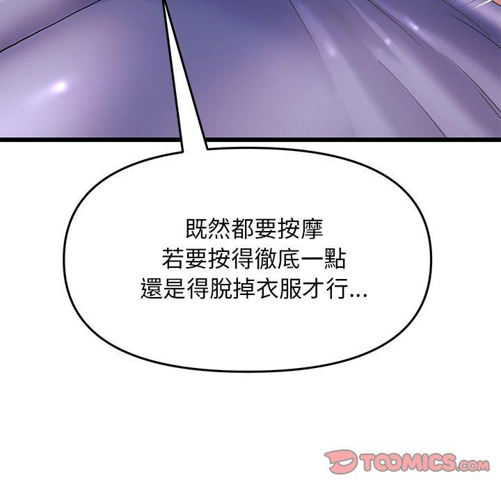 韩国漫画重逢的初恋是继母韩漫_重逢的初恋是继母-第13话在线免费阅读-韩国漫画-第20张图片