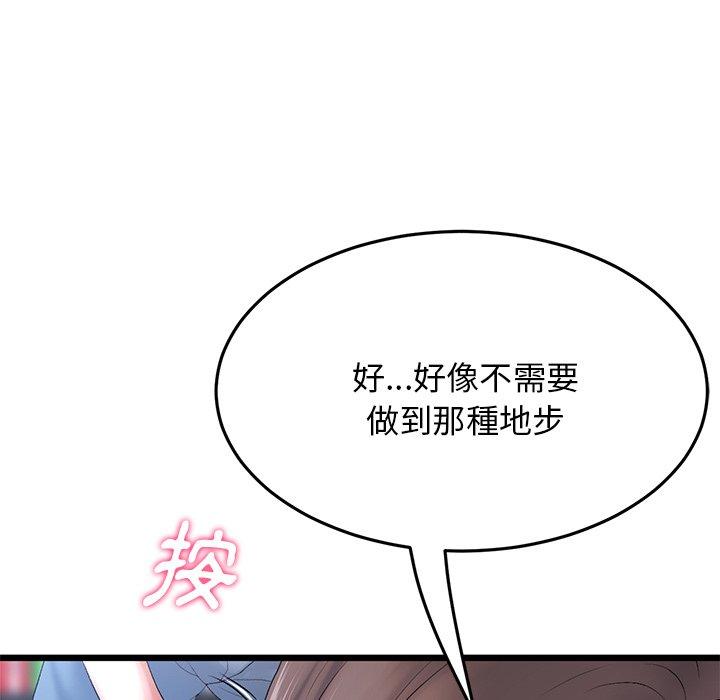 韩国漫画重逢的初恋是继母韩漫_重逢的初恋是继母-第13话在线免费阅读-韩国漫画-第21张图片