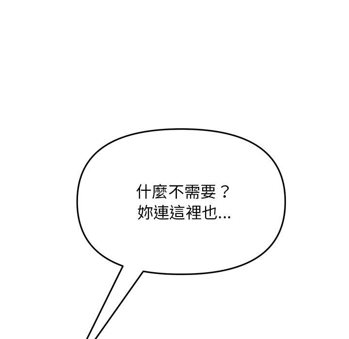 韩国漫画重逢的初恋是继母韩漫_重逢的初恋是继母-第13话在线免费阅读-韩国漫画-第23张图片