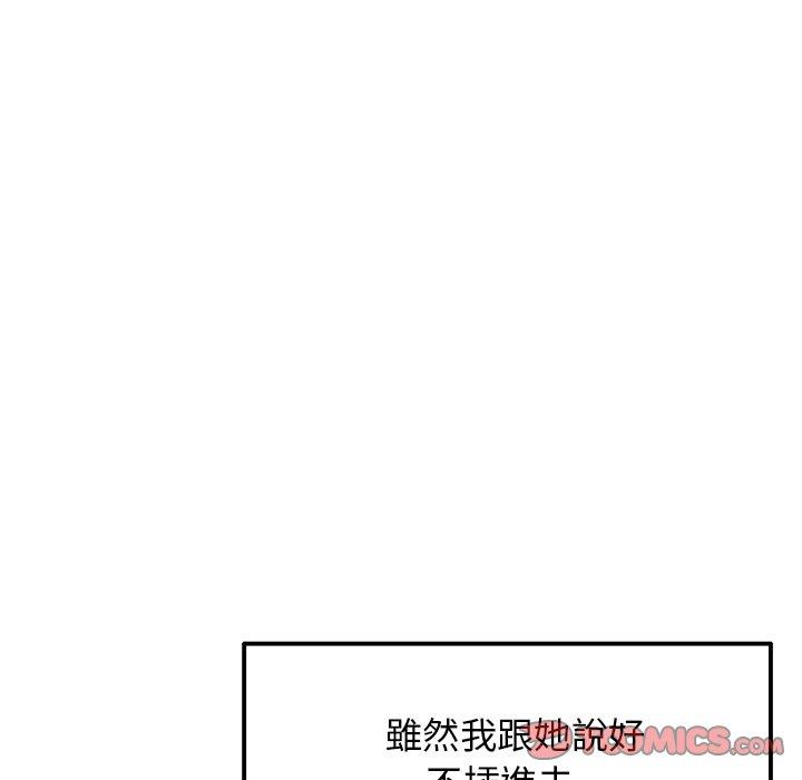 韩国漫画重逢的初恋是继母韩漫_重逢的初恋是继母-第13话在线免费阅读-韩国漫画-第28张图片