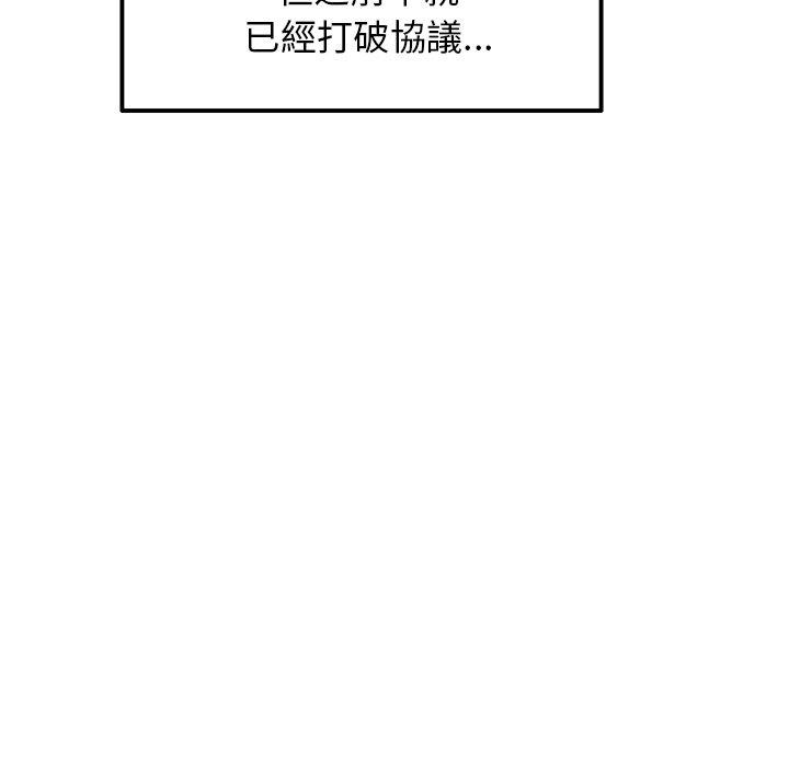 韩国漫画重逢的初恋是继母韩漫_重逢的初恋是继母-第13话在线免费阅读-韩国漫画-第30张图片