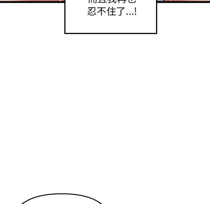 韩国漫画重逢的初恋是继母韩漫_重逢的初恋是继母-第13话在线免费阅读-韩国漫画-第33张图片