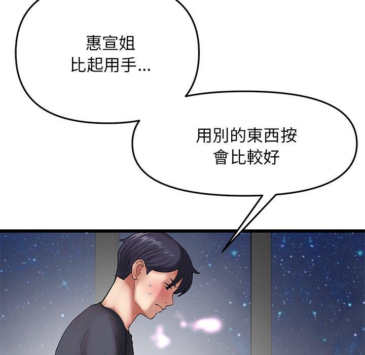 韩国漫画重逢的初恋是继母韩漫_重逢的初恋是继母-第13话在线免费阅读-韩国漫画-第34张图片