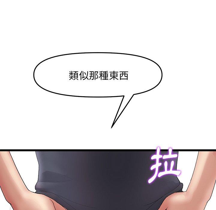 韩国漫画重逢的初恋是继母韩漫_重逢的初恋是继母-第13话在线免费阅读-韩国漫画-第39张图片