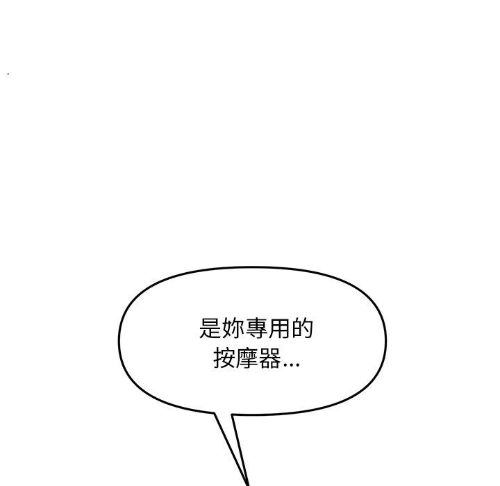 韩国漫画重逢的初恋是继母韩漫_重逢的初恋是继母-第13话在线免费阅读-韩国漫画-第41张图片