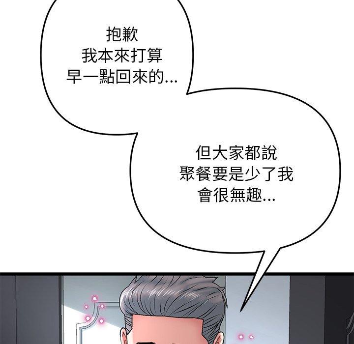 韩国漫画重逢的初恋是继母韩漫_重逢的初恋是继母-第13话在线免费阅读-韩国漫画-第47张图片