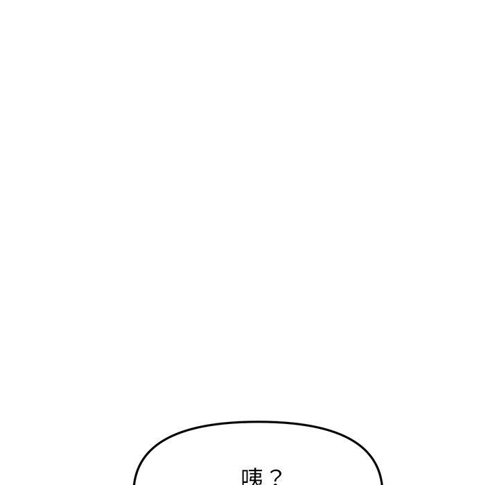 韩国漫画重逢的初恋是继母韩漫_重逢的初恋是继母-第13话在线免费阅读-韩国漫画-第49张图片