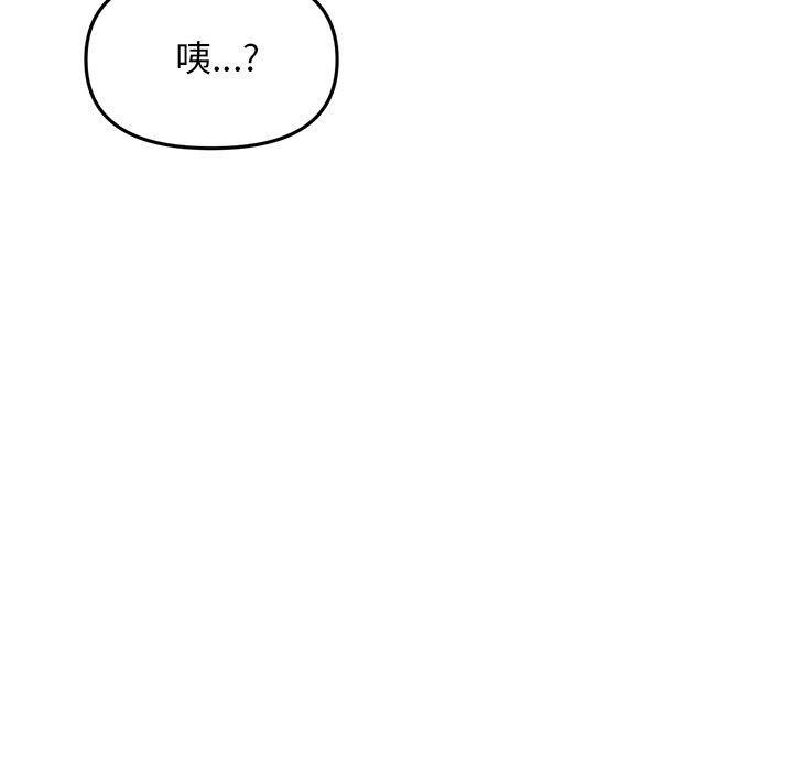 韩国漫画重逢的初恋是继母韩漫_重逢的初恋是继母-第13话在线免费阅读-韩国漫画-第56张图片