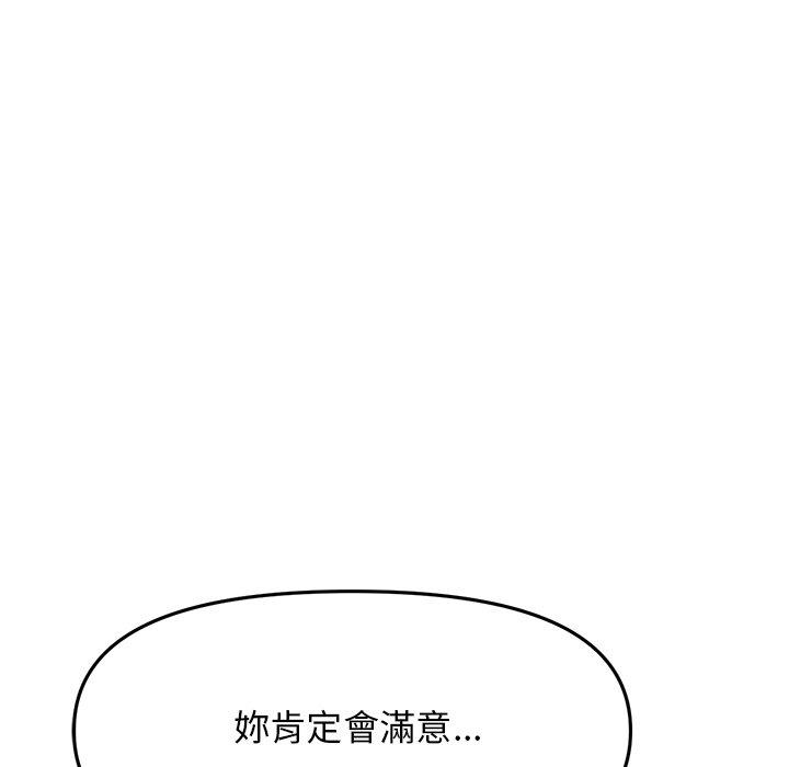 韩国漫画重逢的初恋是继母韩漫_重逢的初恋是继母-第13话在线免费阅读-韩国漫画-第69张图片