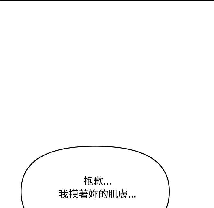 韩国漫画重逢的初恋是继母韩漫_重逢的初恋是继母-第13话在线免费阅读-韩国漫画-第82张图片