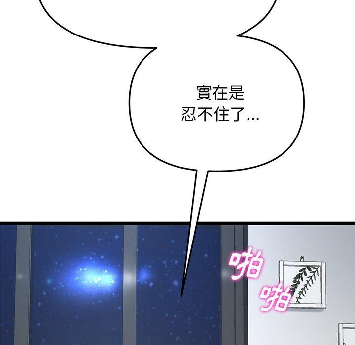 韩国漫画重逢的初恋是继母韩漫_重逢的初恋是继母-第13话在线免费阅读-韩国漫画-第83张图片