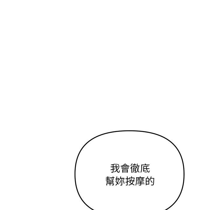 韩国漫画重逢的初恋是继母韩漫_重逢的初恋是继母-第13话在线免费阅读-韩国漫画-第88张图片