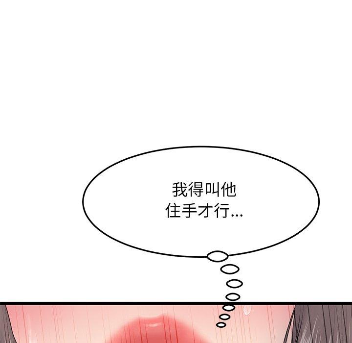 韩国漫画重逢的初恋是继母韩漫_重逢的初恋是继母-第13话在线免费阅读-韩国漫画-第96张图片