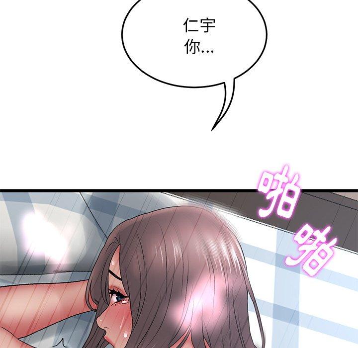 韩国漫画重逢的初恋是继母韩漫_重逢的初恋是继母-第13话在线免费阅读-韩国漫画-第104张图片