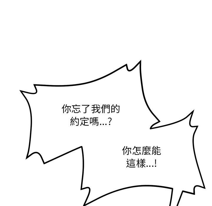 韩国漫画重逢的初恋是继母韩漫_重逢的初恋是继母-第13话在线免费阅读-韩国漫画-第107张图片