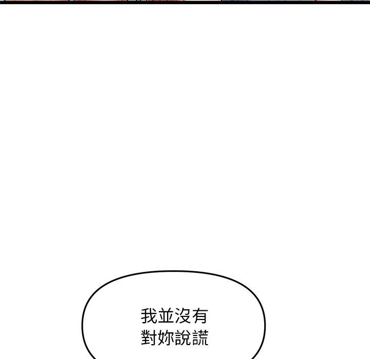 韩国漫画重逢的初恋是继母韩漫_重逢的初恋是继母-第13话在线免费阅读-韩国漫画-第109张图片