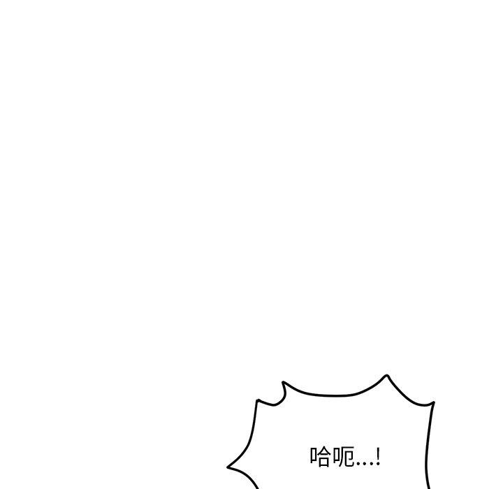 韩国漫画重逢的初恋是继母韩漫_重逢的初恋是继母-第13话在线免费阅读-韩国漫画-第117张图片