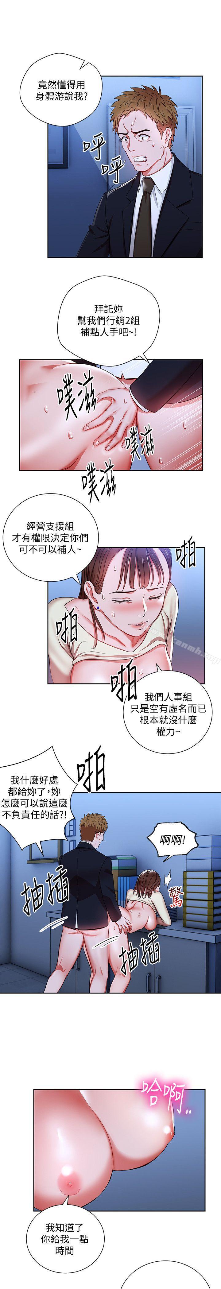 韩国漫画玩转女上司韩漫_玩转女上司-第3话-下班后把时间空下来吧在线免费阅读-韩国漫画-第26张图片