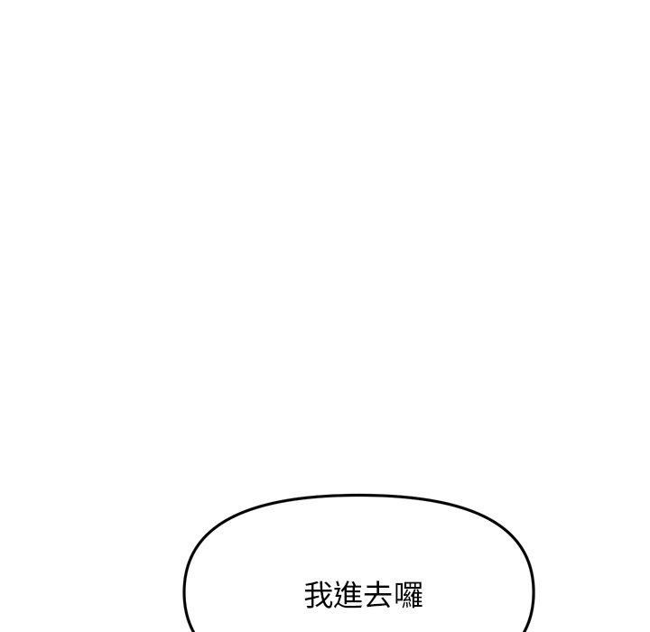 韩国漫画重逢的初恋是继母韩漫_重逢的初恋是继母-第13话在线免费阅读-韩国漫画-第152张图片