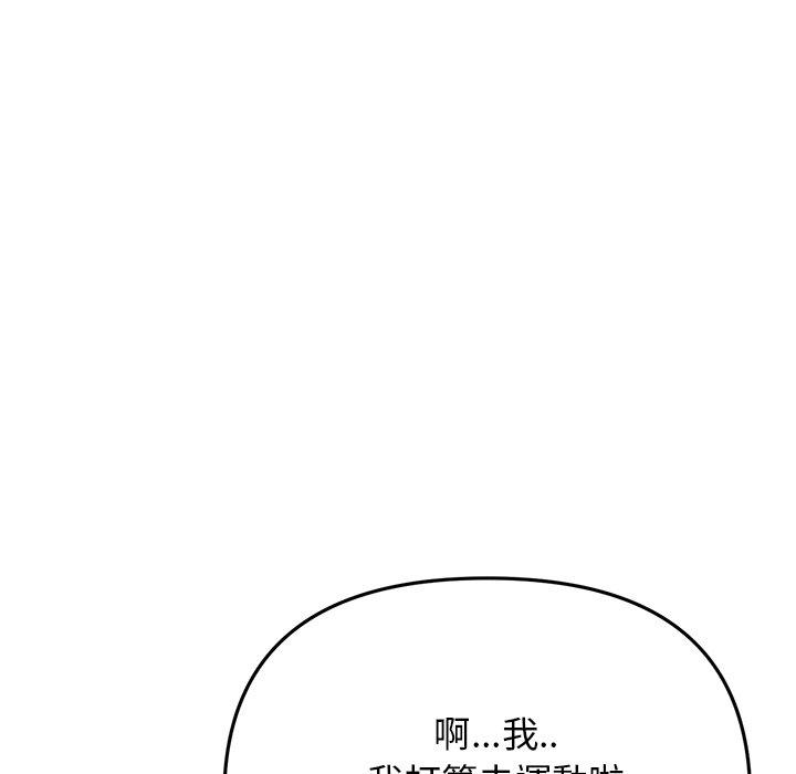 韩国漫画重逢的初恋是继母韩漫_重逢的初恋是继母-第13话在线免费阅读-韩国漫画-第163张图片