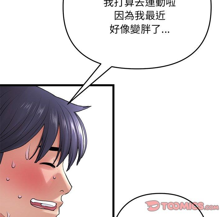 韩国漫画重逢的初恋是继母韩漫_重逢的初恋是继母-第13话在线免费阅读-韩国漫画-第164张图片