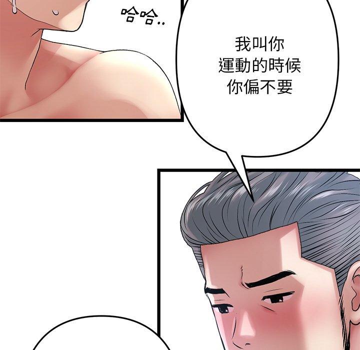 韩国漫画重逢的初恋是继母韩漫_重逢的初恋是继母-第13话在线免费阅读-韩国漫画-第165张图片