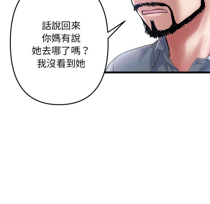 韩国漫画重逢的初恋是继母韩漫_重逢的初恋是继母-第13话在线免费阅读-韩国漫画-第166张图片