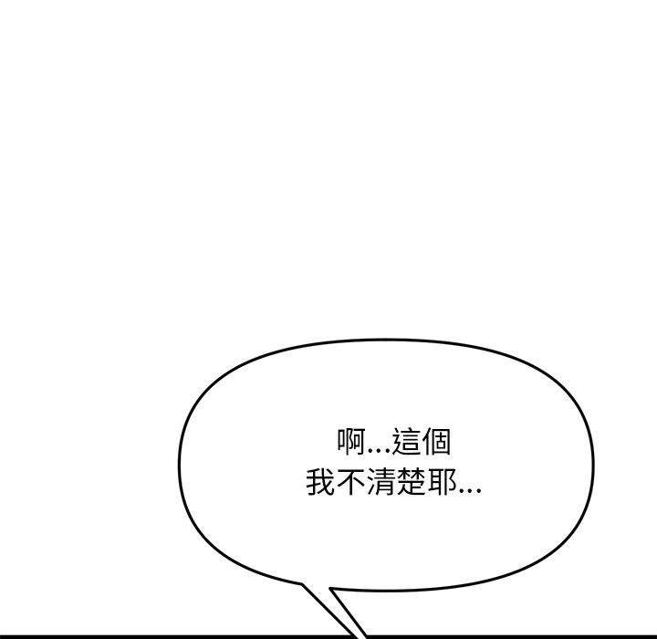 韩国漫画重逢的初恋是继母韩漫_重逢的初恋是继母-第13话在线免费阅读-韩国漫画-第167张图片