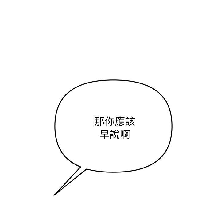 韩国漫画重逢的初恋是继母韩漫_重逢的初恋是继母-第13话在线免费阅读-韩国漫画-第181张图片