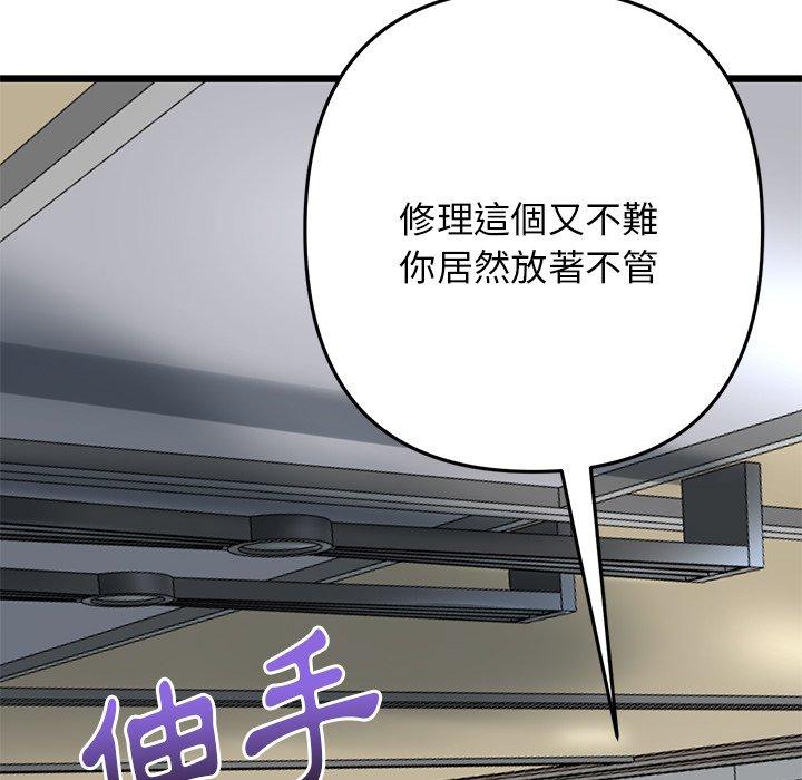 韩国漫画重逢的初恋是继母韩漫_重逢的初恋是继母-第13话在线免费阅读-韩国漫画-第185张图片