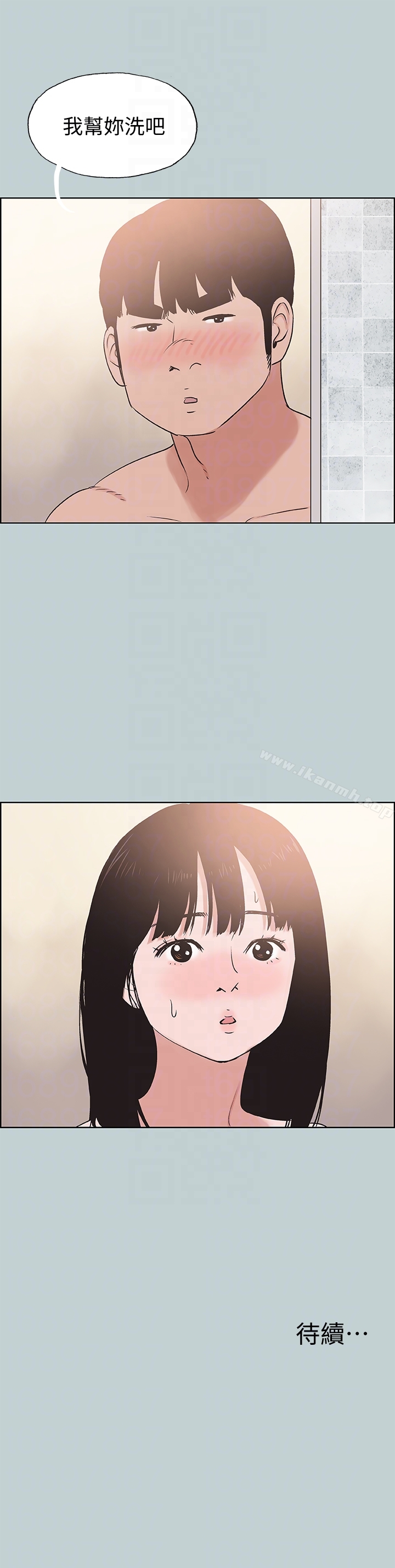 韩国漫画韩漫_适合劈腿的好日子-第122话-我绝对不会放进去在线免费阅读-韩国漫画-第23张图片