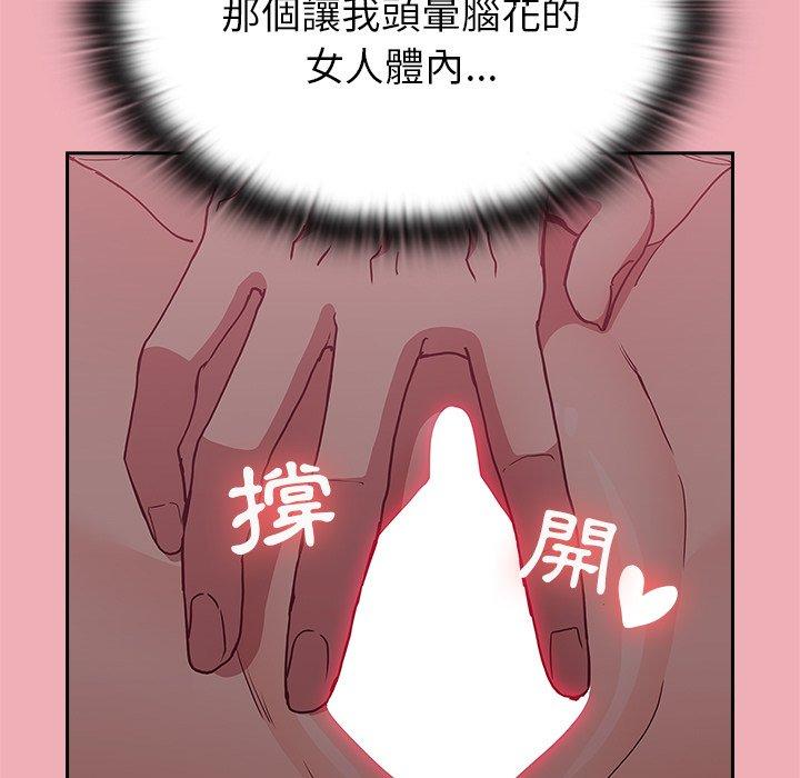 韩国漫画陌生的未婚妻韩漫_陌生的未婚妻-第36话在线免费阅读-韩国漫画-第15张图片