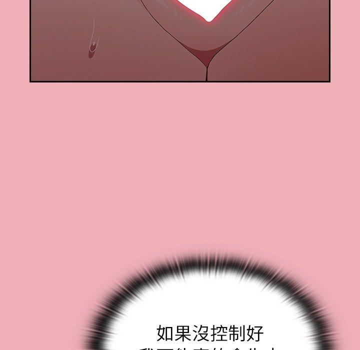 韩国漫画陌生的未婚妻韩漫_陌生的未婚妻-第36话在线免费阅读-韩国漫画-第16张图片