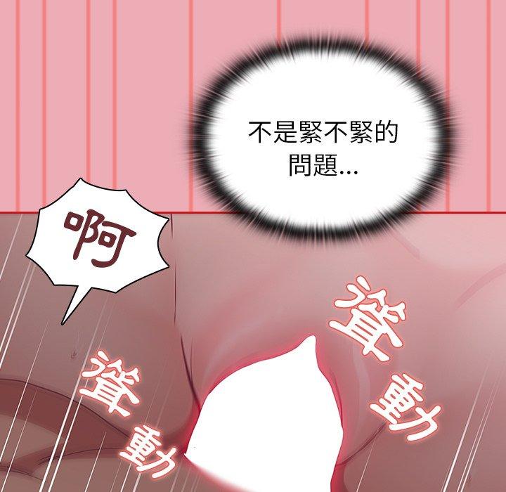 韩国漫画陌生的未婚妻韩漫_陌生的未婚妻-第36话在线免费阅读-韩国漫画-第53张图片