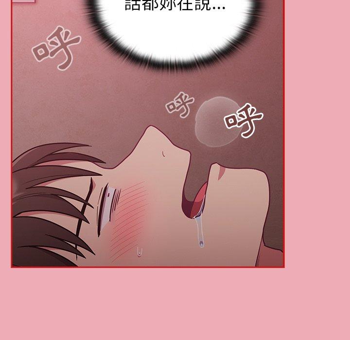 韩国漫画陌生的未婚妻韩漫_陌生的未婚妻-第36话在线免费阅读-韩国漫画-第113张图片